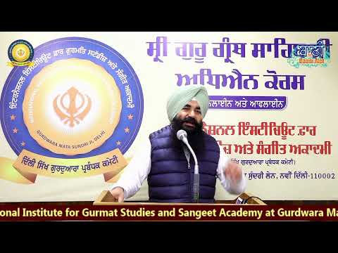 Veer-Parampal-Singh-Ji-Sabrah-1-Feb-2025-Baani-Ne
