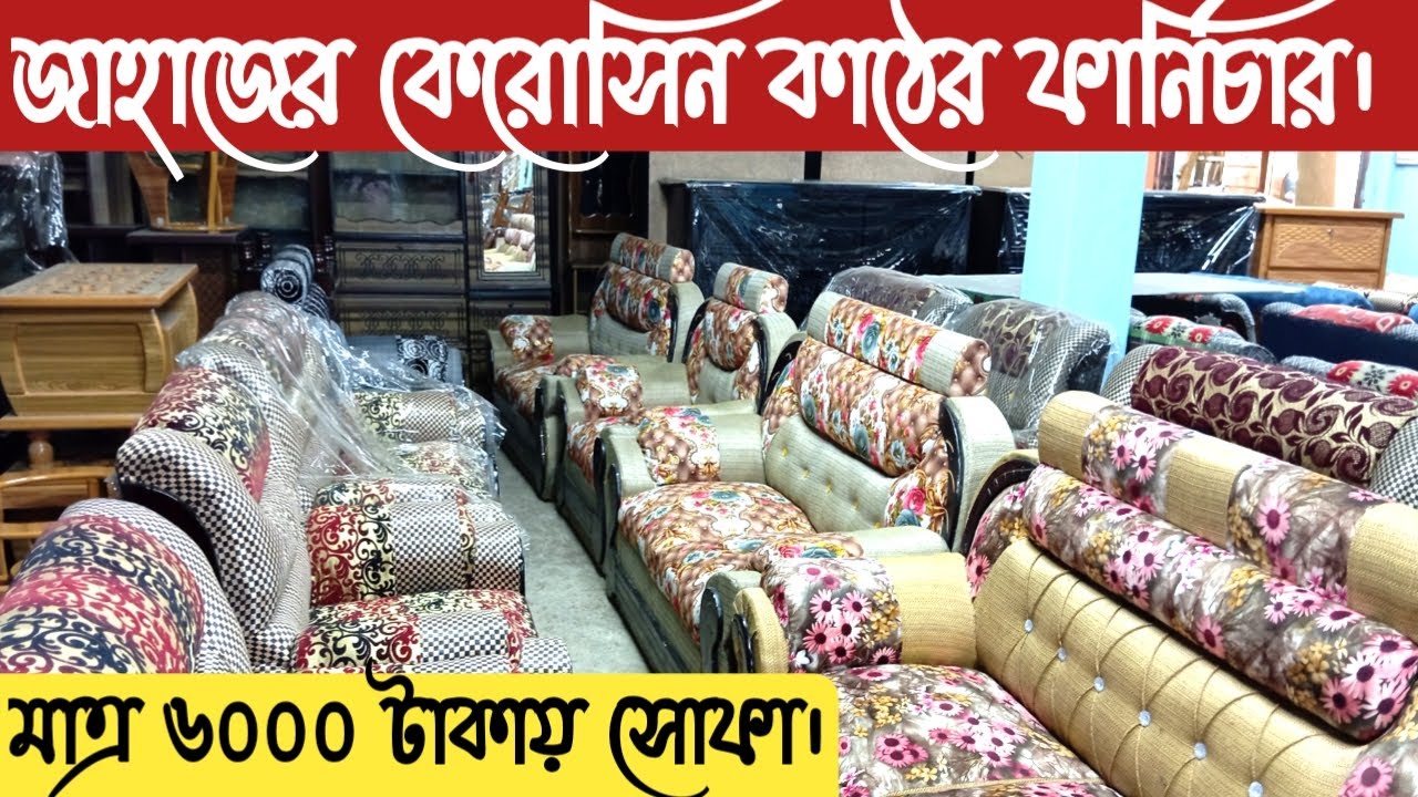 furniture market Chittagong furniture wholesale market Furniture