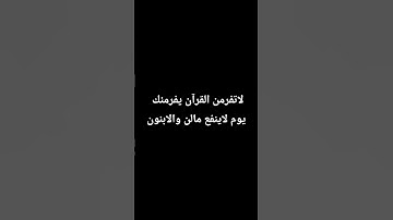 #تلاوة_خاشعة #تلاوة_هادئة #إسلام_صبحي #اسلام_صبحي #خواتيم_سورة_المؤمنون #سورة_المؤمنون #قرآن_كريم