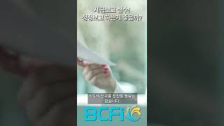 [안병찬 in USA] 세금보고 실수 정정신고 하는게 좋을까?   #BCFI #ABCCPAS #MONEY #안병찬