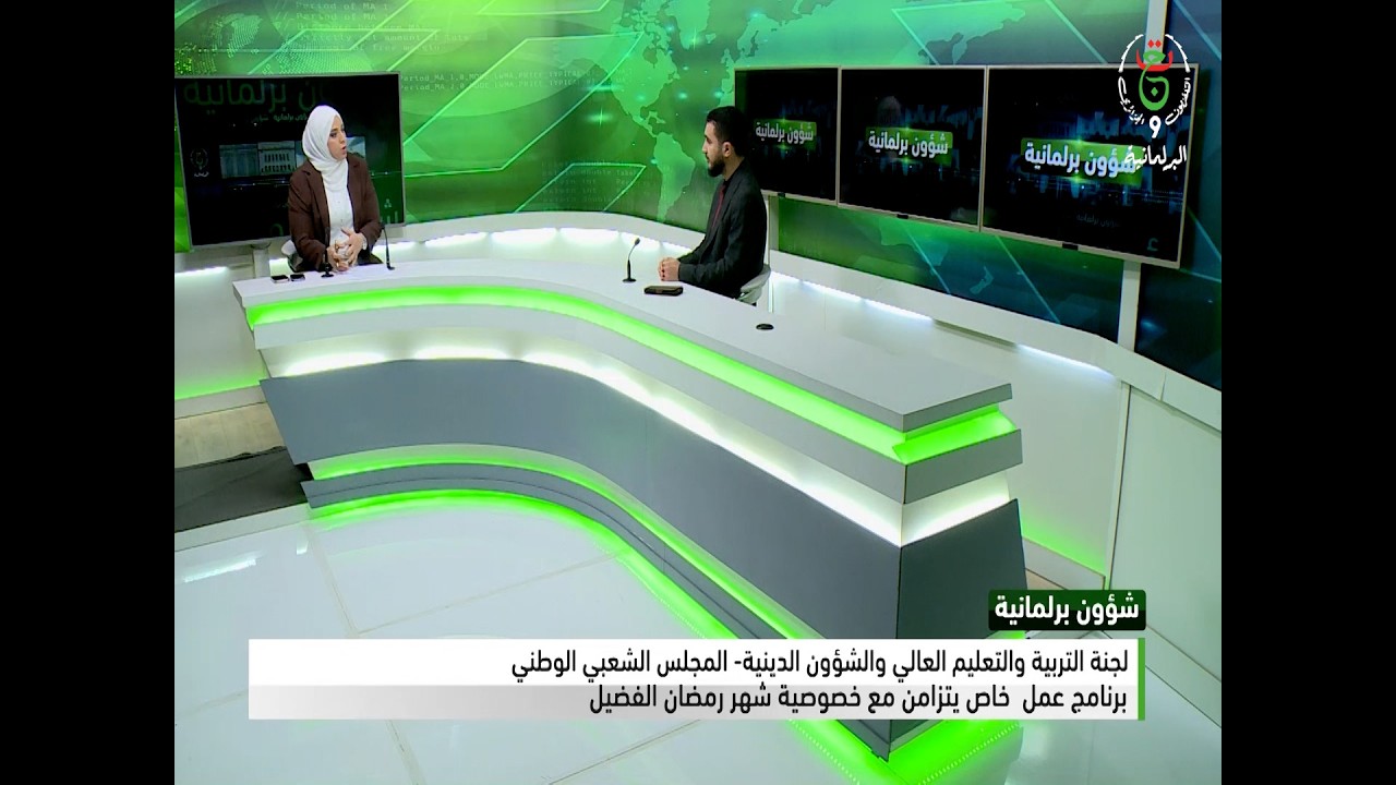 لجنة التربية والتعليم العالي والشؤون الدينية- بالم ش و- برنامج عمل خاص يتزامن مع خصوصية شهر رمضان