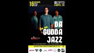 М-16_шестнадцатый приглашения на DA GUDDA JAZZ 16 декабря