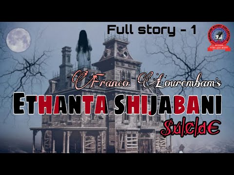 Ethanta Shijabani($u̸|C̸|d̸€) || Full story of part 1 || Manipuri Horror Story