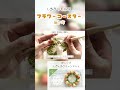 【フラワーコースター】編み方🧶あまり糸でも編める！コースターの編み方です✨詳しくはフル動画で☝️#かぎ針編み #crochet #コースター　#初心者　#編み方 #お花　#ハンドメイド　#作り方