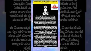 ಬಾಲಕಿಯರ ಗೌಪ್ಯತೆಗೆ ಧಕ್ಕೆ? #short #Pune #Maharashtra #TribalGirlsHostel #HostelIssue #StudentsRights