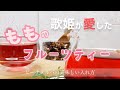 【ピーチメルバの美味しい作り方】激ウマ☆フルーツフレーバーティー