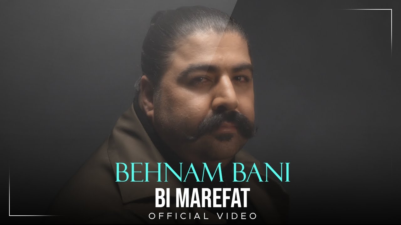 Behnam Bani - Bi Marefat I Official Video ( بهنام بانی - بی معرفت )
