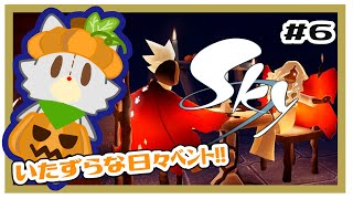 【Sky 星を紡ぐ子どもたち】いたずらな日々をやる!!#6