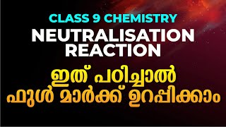 Class 9 Chemistry | Acid Bases and Salts | Neutralisation Reaction | Exam Winner