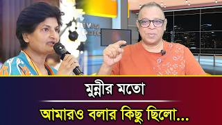 মুন্নীর মতো আমারও বলার কিছু ছিলো... I Mostofa Feroz I Voice Bangla screenshot 1