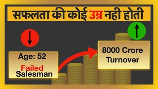 Franchise Success Story Of Ray Kroc In Hindi I Ray Kroc Persistence I Ray Kroc Story