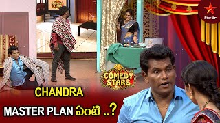 Chammak Chandra Master Plan? | Comedy Stars | Back to Back Comedy | 3M+ | Star Maa