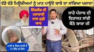 ਇਹ ਬੇਸ਼ਕੀਮਤੀ ਖਜ਼ਾਨਾ ਕੋਈ ਕਰਮਾ ਵਾਲਾ ਹੀ ਸਾਂਭ ਸਕਦਾ | #elizabeth #goldentempleamritsar #tour #memories