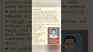 #General studies #History #Indian National Movement #competitive exams