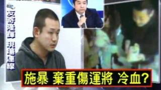 2100全民開講 20120210 part 3/7
