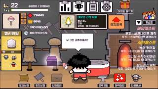 진.짜 대장장이게임!!!  투탭히어로 : 대장장이편 screenshot 5