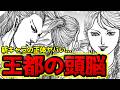 【873話予想】李牧防衛戦と激突へ!新キャラ軍師たちの実績がエグい...王都の頭脳と若手3隊の勝敗の行方とは!?【キングダム 873話ネタバレ考察】