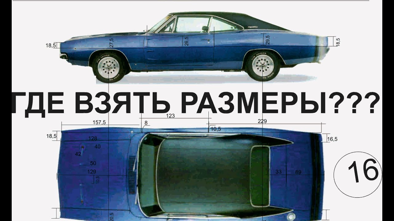 ВОЛГА Газ24 V8 ЗМЗ в Додж Чарджер 1968 (Своими руками) #16 - YouTube