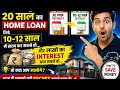 EMI Secret 💸 “Low Interest Home Loan Kaise Le? (2026 Updated Tips)”
