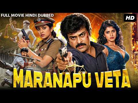 Chiranjeevi's MARANAPU VETA - Full South Movie Hindi Dubbed | Lakshmi, Madhvi | South Action Movie