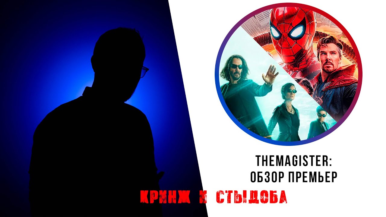 Обзор Челопук НПД и Матрица | Кринж или легенда? | @TheMagister