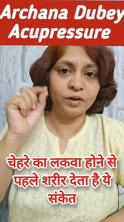 Signs before facial paralysis II Signs before facial paralysis II Dr. Archana Dubey