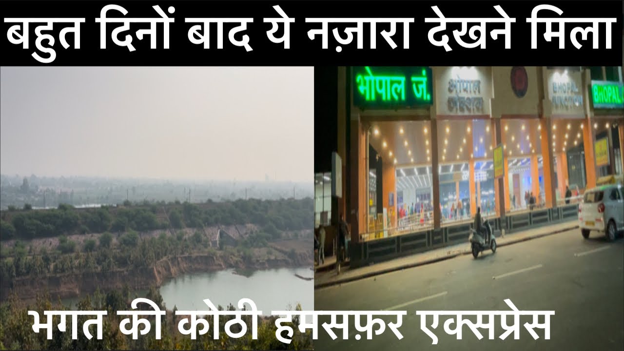 Journey from Nagpur to Bhopal in BGKT Humsafsr Express | नागपुर से भोपाल की ट्रेन यात्रा |