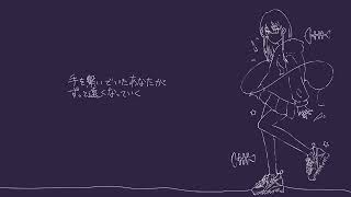 ビターエンド/鏡音レン