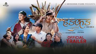 HONG KONG ID ( Trailer) | New Nepali Movie 2026