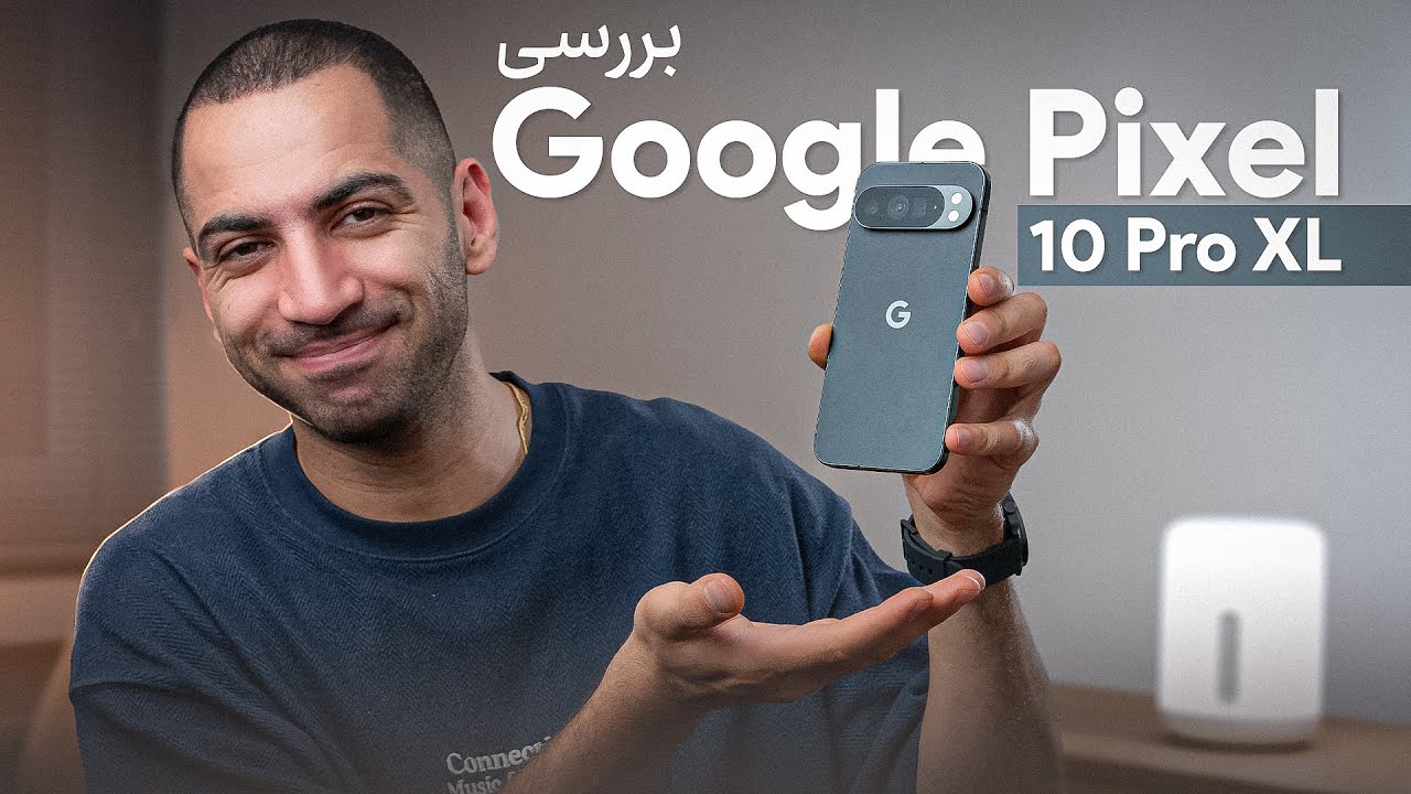 بررسی گوگل پیکسل 10 پرو ایکس ال | Google Pixel 10 Pro XL Review