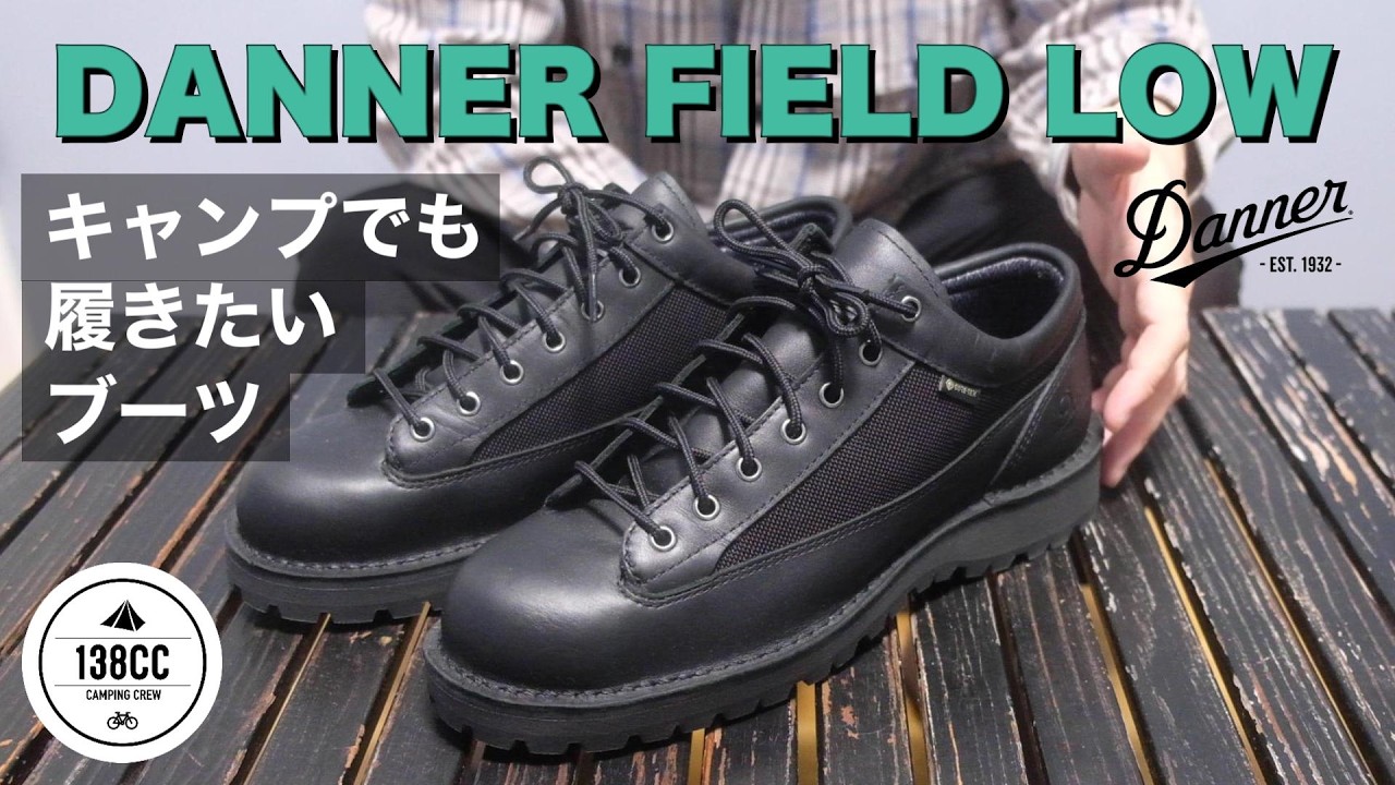DANNER] Boots you'll want to wear camping! Introducing the Danner