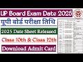 UP Board Exam Date 2025 | UP Board Exam Date Released |UP Board Class 10th Exam Date | UP Board Exam