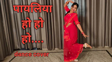 dance cover I payaliya ho ho ho I Deewana I bollywood dance I by kameshwari sahu