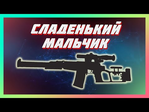 Видео: 🍭 ФУЛЛ СЛАДЕНЬКИЙ МАЛЬЧИК | STALCRAFT 🍭