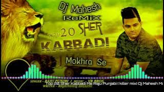Top 20 Sher Kabbadi Raju Punjabi Remix Song Dj Mahesh Mokhra Se 🔥