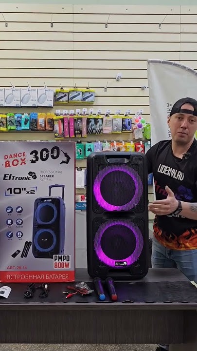 ELTRONIC 20-14 Dance Box 300 Мощная и доступная портативная колонка с ...