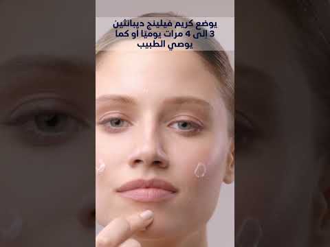 كريم ديبانثين للترطيب العميق الحل المثالي للحفاظ على بشرة صحية ونضرة