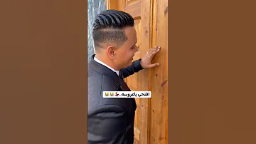 افتحي يا عروسه Shorts React Respect 
