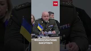 Сьогодні 7 країн НАТО оголосять про фінансування закупівлі зброї в США для України