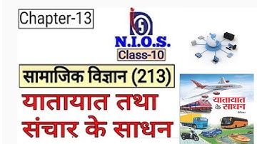 NIOS Class-10 Social Science.(213) Chapter-13
