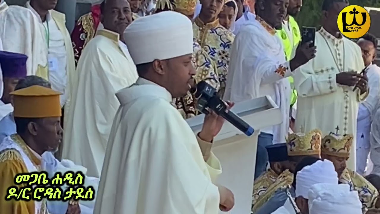 “እግዚአብሔር በውስጣችን 6 ቢሊየን ፊደሎችን ጽፏል”!! _ |መጋቤ ሐዲስ ዶ/ር ሮዳስ ታደሰ| @Amine_Selassie |Eotctv
