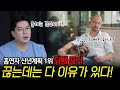 흡연자 신년계획 1위 담배 끊기! 끊는데는 다 이유가 있다! | 의학 전문채널