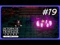 【Part19】辿り着いた真実【オクトパストラベラー大陸の覇者】【サイドソリスティア】