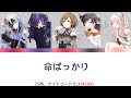 プロセカ 命ばっかり [中文字幕]