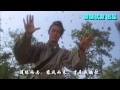 随缘 《太极张三丰》主题曲