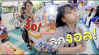 ลูกงอล!! แม่ต้องง้อ!! ง้อแบบไหนให้หายงอล! | ละครสั้นหรรษา | แม่ปูเป้ เฌอแตม Tam Story