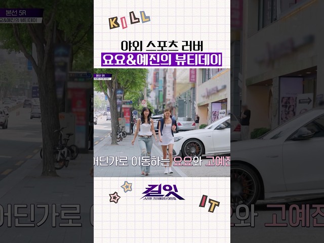 야외활동 러버가 꼭 받아야 할 관리✨ #광고