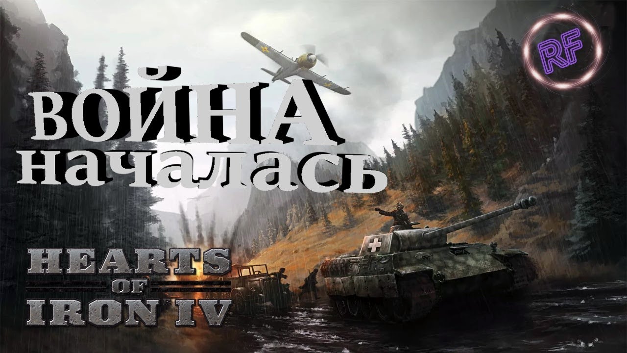 ✖ Hearts of Iron 4-А что там у Италии?