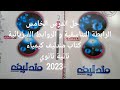 حل الدرس الخامس الرابطة التناسقية و الروابط الفيزيائية كتاب مندليف كيمياء تانية ثانوي 2023 حل الدرس الخامس الرابطة التناسقية و الروابط الفيزيائية كتاب مندليف كيمياء تانية ثانوي 2023
