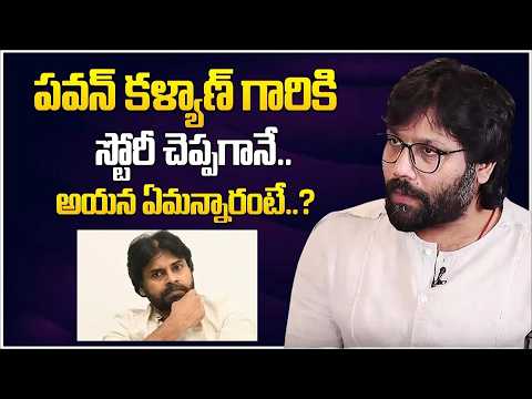 Sandeep Reddy Vanga About Pawan Kalyan | Power Star Pawan Kalyan | Sandeep Vanga Exclusive
